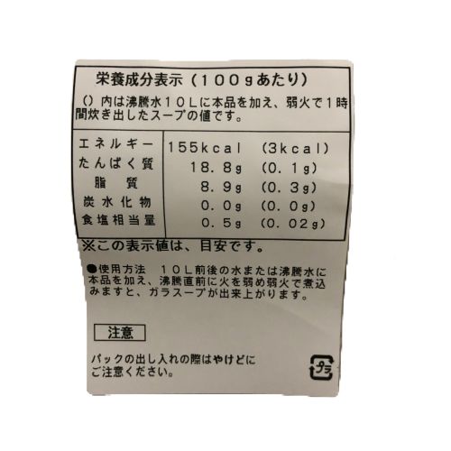 【業務用】ナンチク　冷凍ガラパック チキン　1kg