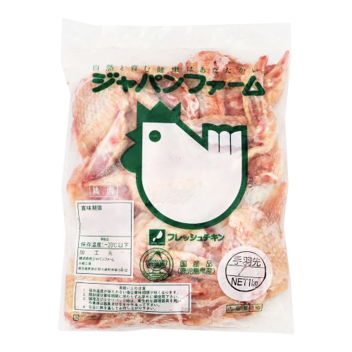 【業務用】ジャパンファーム 鶏肉(鹿児島産)手羽先 1kg