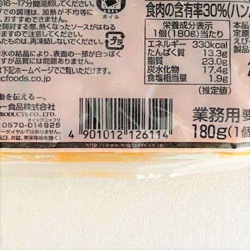 【業務用】エム･シーシー食品 トマトソースdeハンバーグ 180g