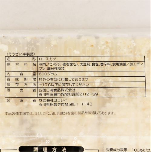 【業務用】四国日清食品 三元豚手切りロースカツ･30 600g