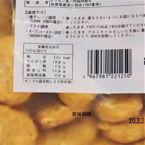 【業務用】トリゼン食鳥肉協同組合 チキンナゲット 1kg