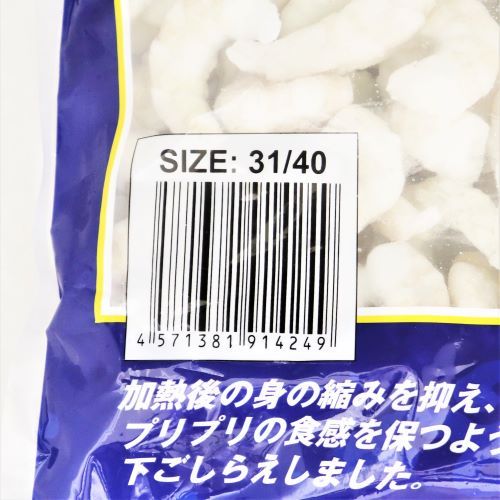 【業務用】マルハニチロ 銀のバナメイむき海老IQF 31/40 1kg