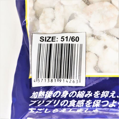 【業務用】マルハニチロ 銀のバナメイむき海老IQF 51/60 1kg