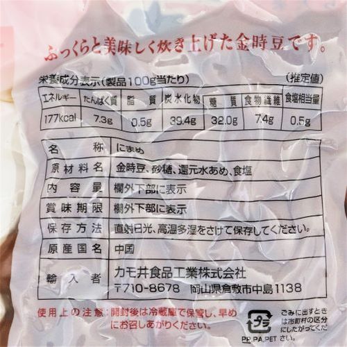 カモ井食品工業 ふっくら金時豆 100g