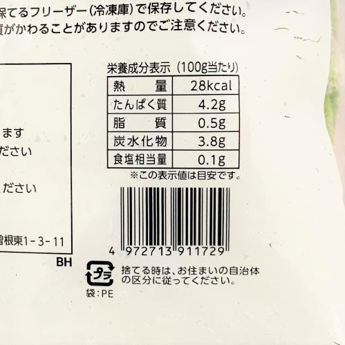【業務用】クラレイ カットほうれん草バラ凍結 500g