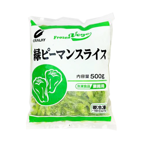 【業務用】クラレイ 緑ピーマンスライス 500g