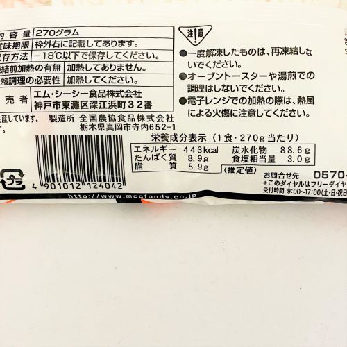 【業務用】エム･シーシー食品 エビピラフ 270g