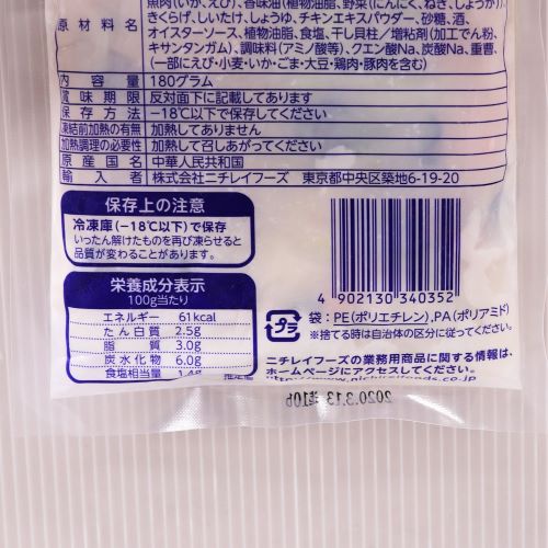 【業務用】ニチレイフーズ 8品目の中華丼の具 180g
