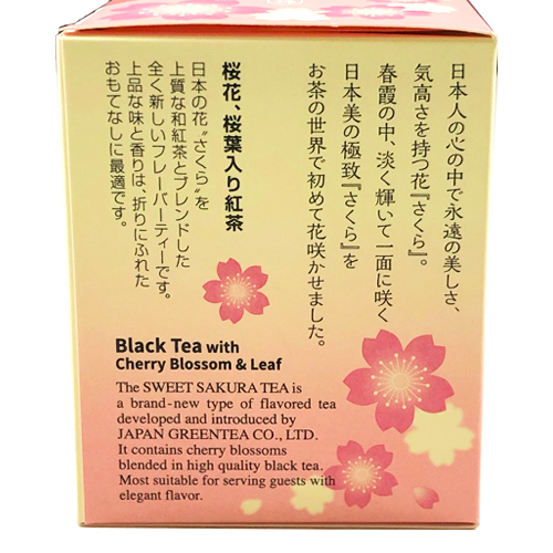 日本緑茶センター　スイートサクラティー桜花、桜葉入り紅茶　10袋