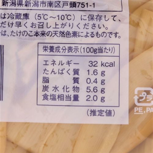 【業務用】京浜貿易 極上味付メンマ 1kg
