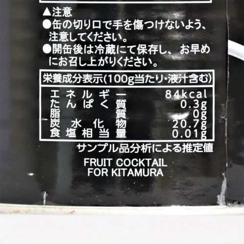 【業務用】ゴールドリーフ フルーツカクテル2号缶 825g