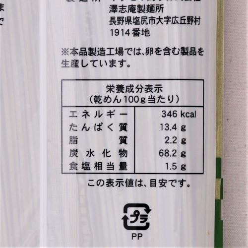 【業務用】キッセイ商事 ケイタリング茶そば 500g
