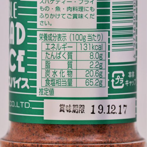 【業務用】ジーエスフード サラダスパイス 130g
