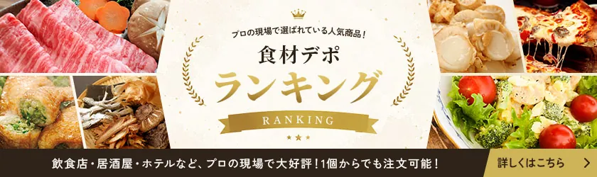 ウィークリー売れ筋ランキング