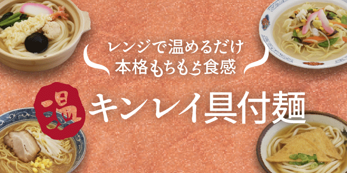 キンレイ