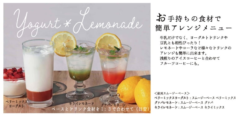 アレンジレシピ3
