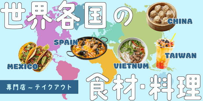 国別で探す