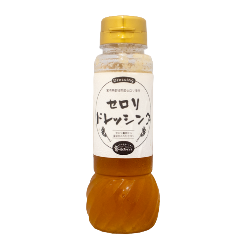 ROPES 星の駅たかざき セロリドレッシング 200ml