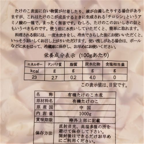 【業務用】エリエ 筍乱切 1kg