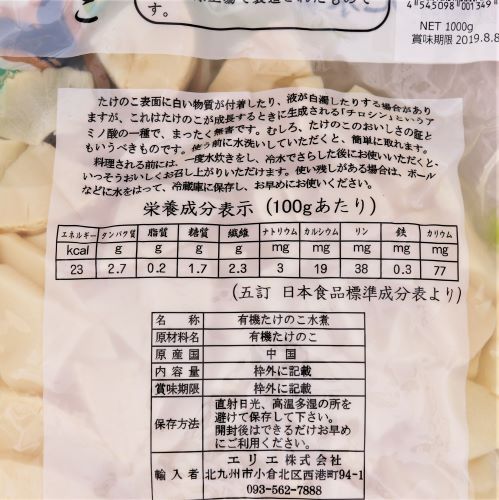 【業務用】エリエ 筍扇切 1kg