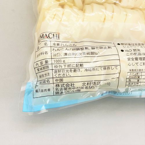 北村商店 小町れんこん水煮スライス7mm 1kg 業務用食品 食材の通販は食材デポ