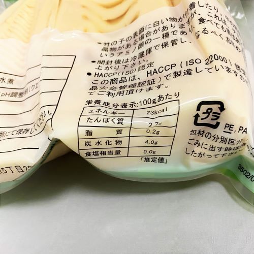 【業務用】北村商店 小町有機竹の子水煮ハーフカット 1kg