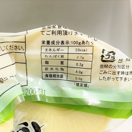 【業務用】北村商店 小町有機竹の子水煮ホール3-5本 1kg