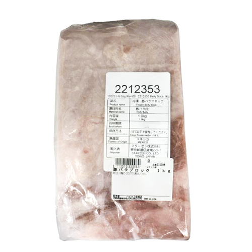 【業務用】輸入原料 豚バラブロック 1kg