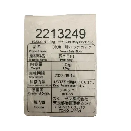【業務用】輸入原料 豚バラブロック 1kg
