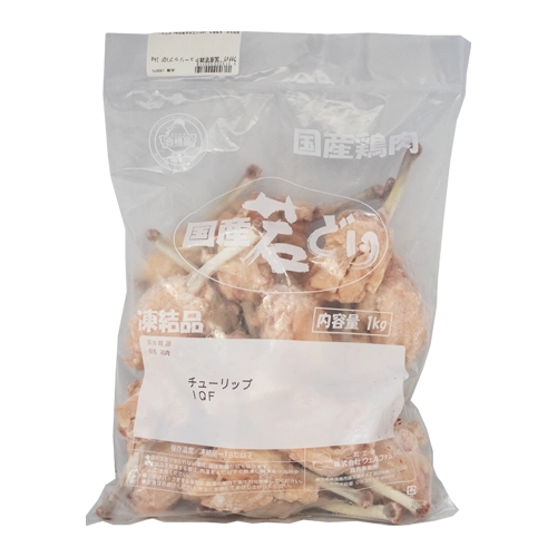 国産 若鶏チューリップ IQF 1kg