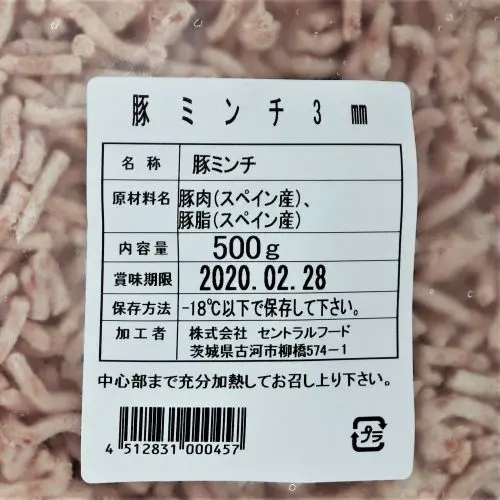【業務用】輸入原料 豚ミンチ3mm(ジップ付) 500g