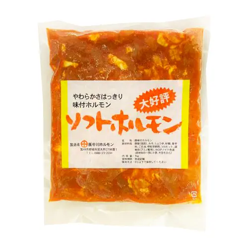 【業務用】中川ホルモン ソフトホルモン 1kg
