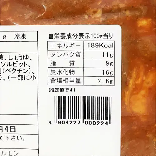 【業務用】中川ホルモン ソフトホルモン 1kg