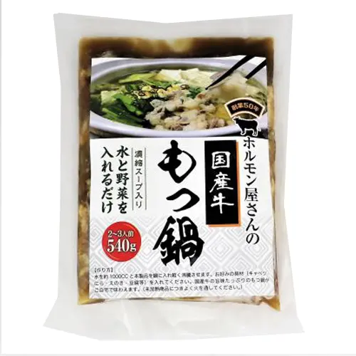 中川ホルモン ホルモン屋さんの国産牛もつ鍋 540g