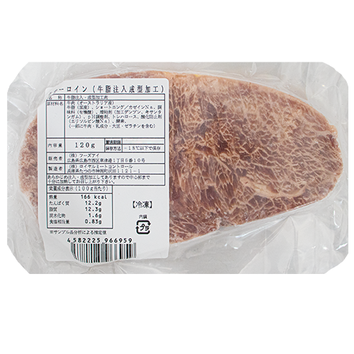 牛サーロイン(牛脂注入成型加工)120g
