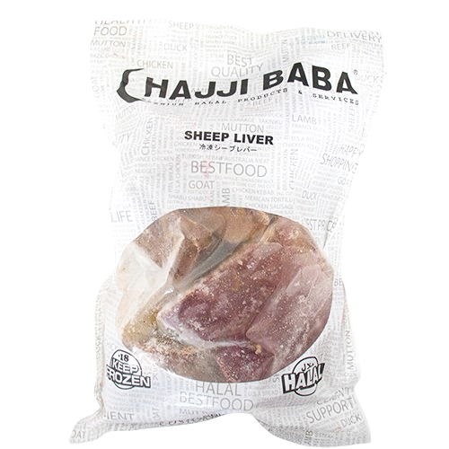 HAJJI BABA 冷凍羊内臓肉(肝臓) 1kg