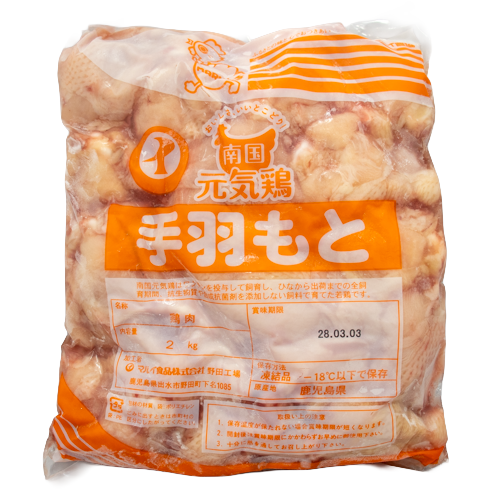 マルイ食品 南国元気鶏 鹿児島県産 手羽元 2kg