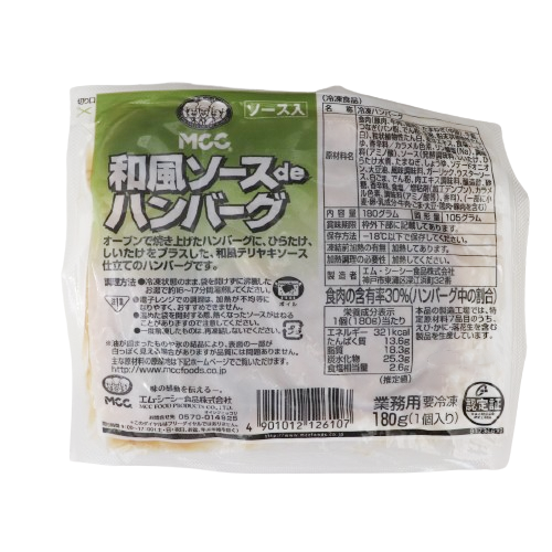 【業務用】エム･シーシー食品 和風ソースdeハンバーグ 180g