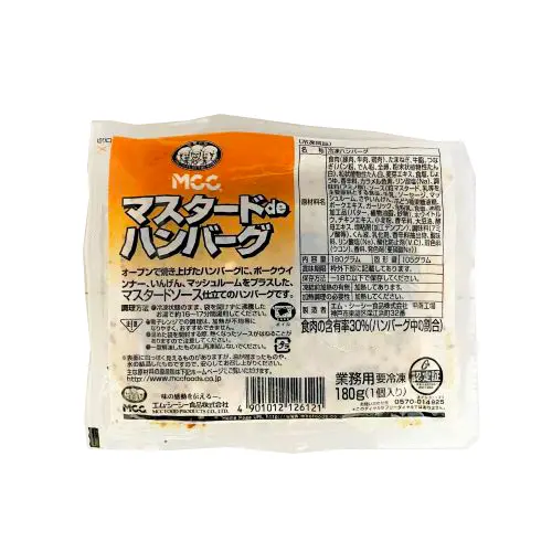 【業務用】エム･シーシー食品 マスタードdeハンバーグ 180g