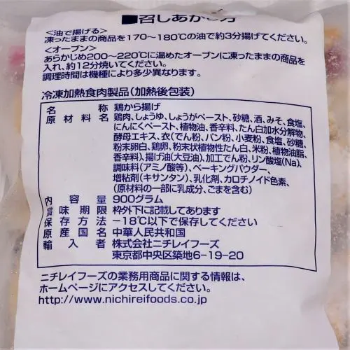 【業務用】ニチレイフーズ 柔らかひれかつ 10枚入 320g