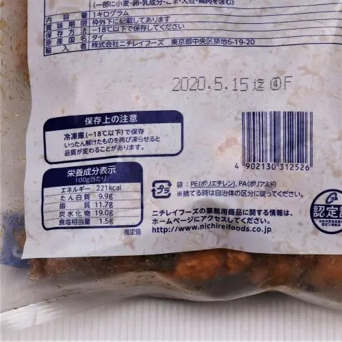 ニチレイフーズ 甘酢さっぱりたれづけ唐揚げ(アセロラピューレ