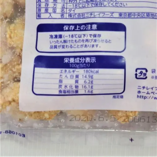 【業務用】ニチレイフーズ ちょびチキ 500g