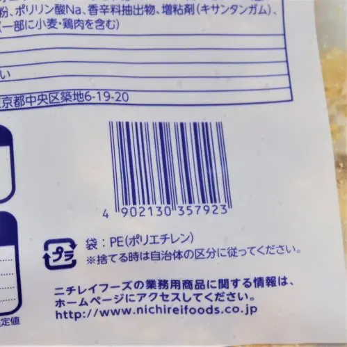【業務用】ニチレイフーズ ちょびチキ 500g