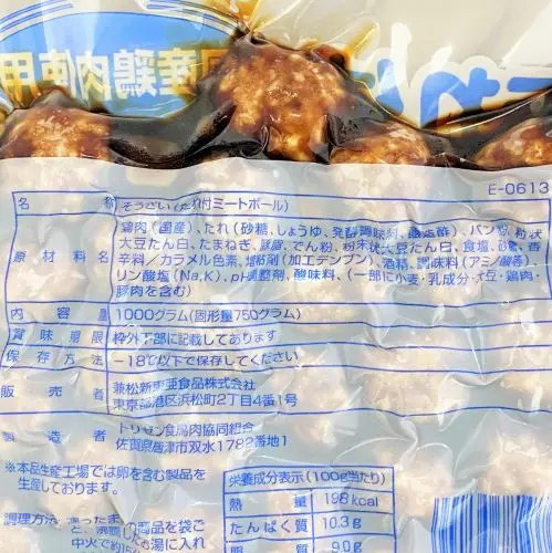 【業務用】兼松食品 たれ付肉だんご 1kg