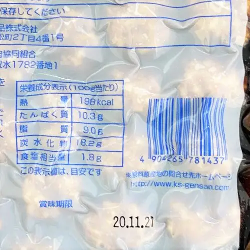 【業務用】兼松食品 たれ付肉だんご 1kg