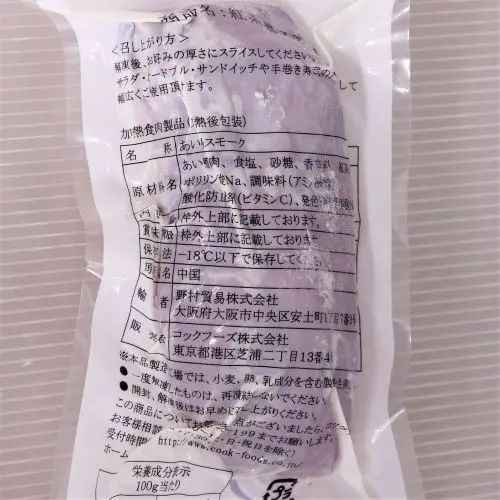 【業務用】コックフーズ 紅茶鴨スモーク 約200g