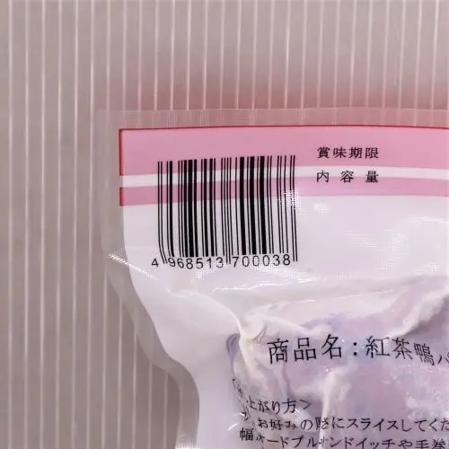 【業務用】コックフーズ 紅茶鴨パストラミ 約200g