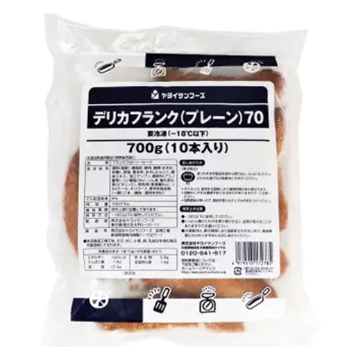 【業務用】ヤヨイサンフーズ デリカフランク(プレーン)70 700g(10本入)