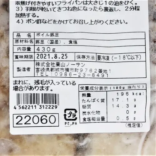 【業務用】プラティ リングイッサ・エスペシャル・シュハスコ 1kg