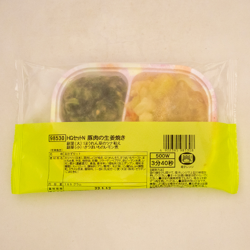 【業務用】日東ベスト HGセットN 豚肉の生姜焼き 165g